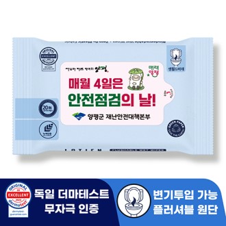 빅라벨 무광레드 10매 물티슈 대량 판촉물
