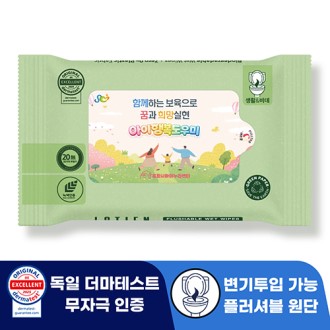 에코닉 생분해 원단 캡형 물티슈 판촉물