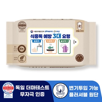 대량 판촉물 후기가 좋은 친환경 물티슈